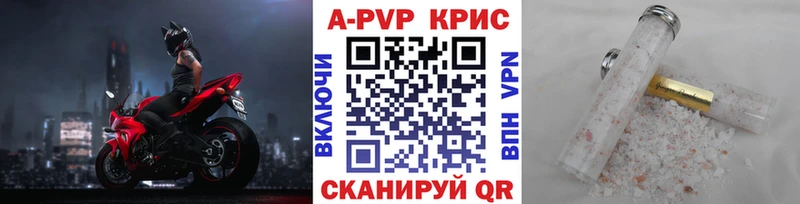 Alpha-PVP СК  Купить закладки  Кропоткин 