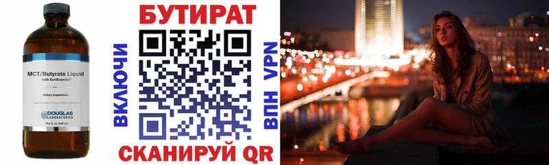 Бутират оксибутират  Купить где  Кропоткин 