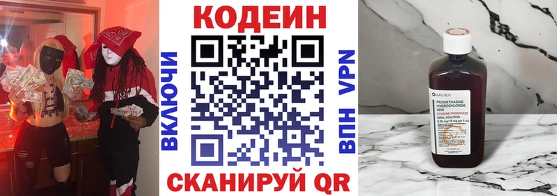 Купить закладки  Кропоткин  Codein Purple Drank 