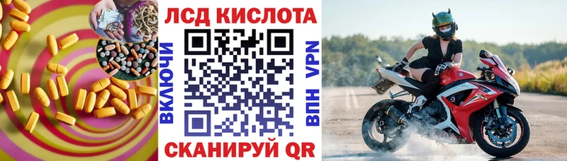 Лсд 25 экстази кислота Кропоткин