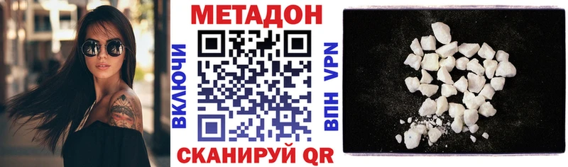 МЕТАДОН methadone  Купить где  Кропоткин 