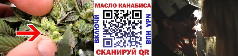 ТГК жижа  Купить закладки  Кропоткин 